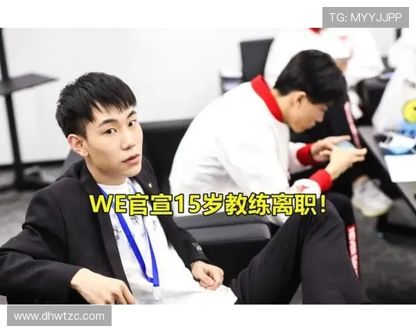 WE在世界冠军杯中的比赛经验分析与表现评估