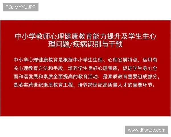 杭州篮球队心理素质分析与提升策略探讨