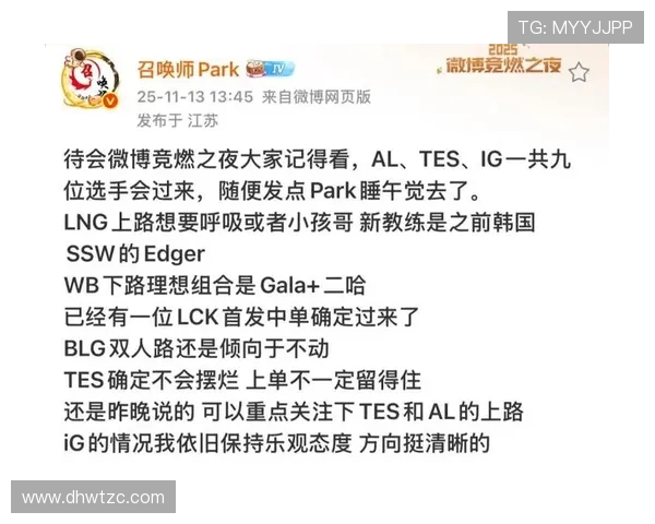 英雄联盟战术排行榜更新BLG荣登第八名引发热议 英雄联盟战术排行榜更新BLG荣登第八名引发热议