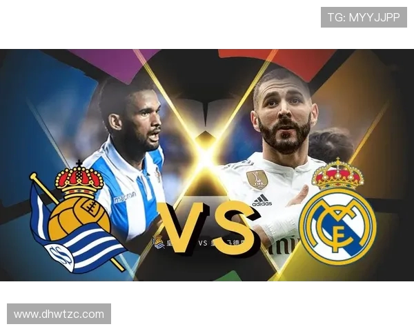 皇马与皇家社会激战成和赛后分析两队表现与未来展望