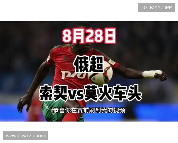 莫火车与萨兹堡的激烈对决谁能在这场比赛中笑到最后 莫火车与萨兹堡的激烈对决谁能在这场比赛中笑到最后