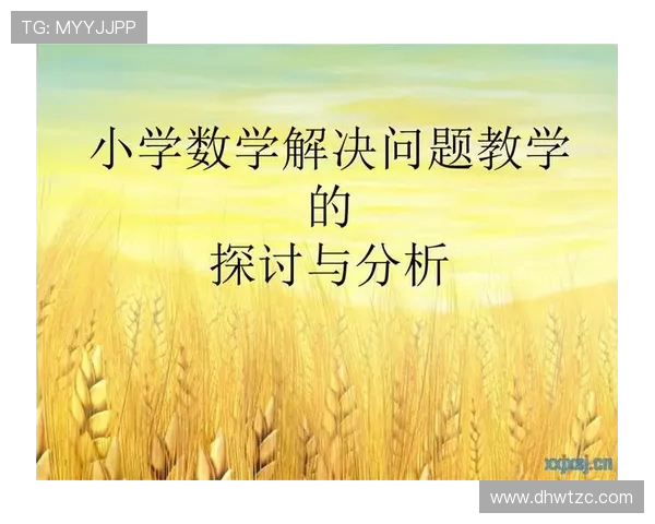 广州乒乓球队技术分析与表现评估的综合研究与探讨 广州乒乓球队技术分析与表现评估的综合研究与探讨