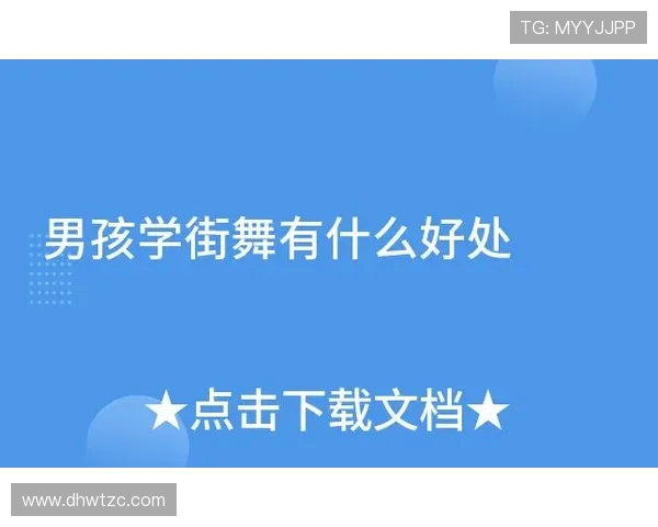 上海街舞队耐力对比深度解析与训练方法探讨